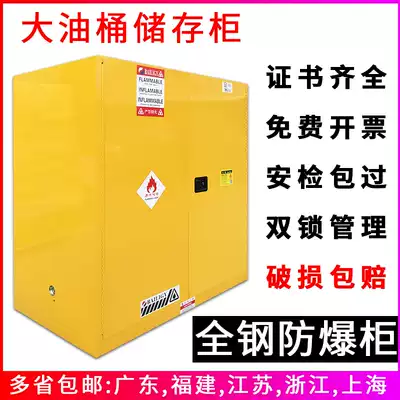 Dream Chaser 110 gallon chemical cabinet Red Blue yellow factory workshop double lock hazardous chemicals storage cabinet explosion proof cabinet