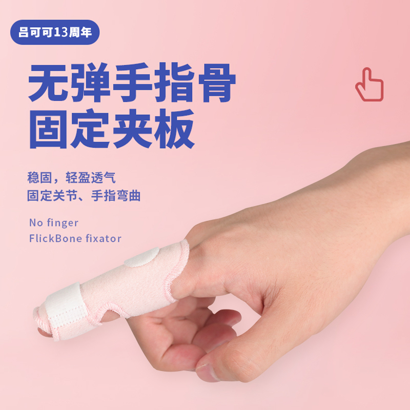 Finger Straightener Fracture Fixation Splint Fingerstall Size Thumb Joint Bend Hammer-Shaped Deposition Extension Straightener