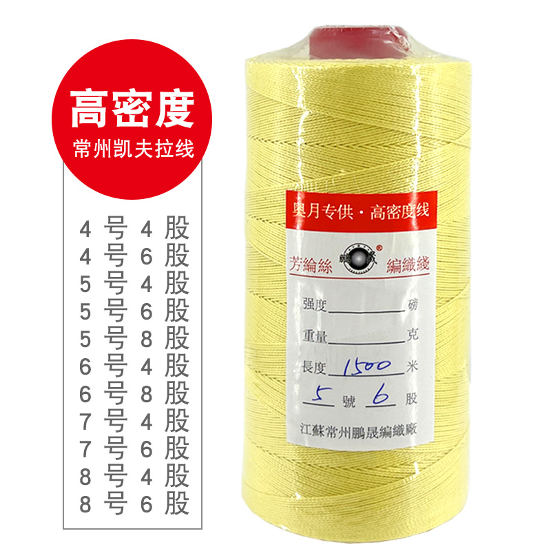 Changzhou High-density Kevlar Weaving Line 5 6 Unit 6 Unit 8 Professional Taiwan Sophisticated Kite Flying Wire-Taobao