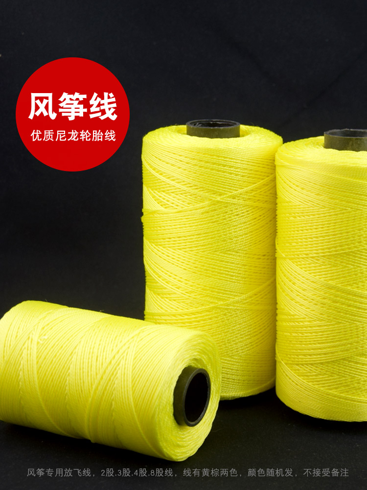 Kite line Tire line Second generation plied braided line Weifang kite children's adult flying line Fishing line reel accessories
