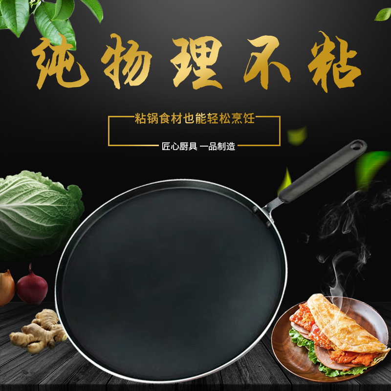 Non-sticky pan cake cake leather cookie cake cookie cake cookie cake cookie cake breakfast pan branding pan