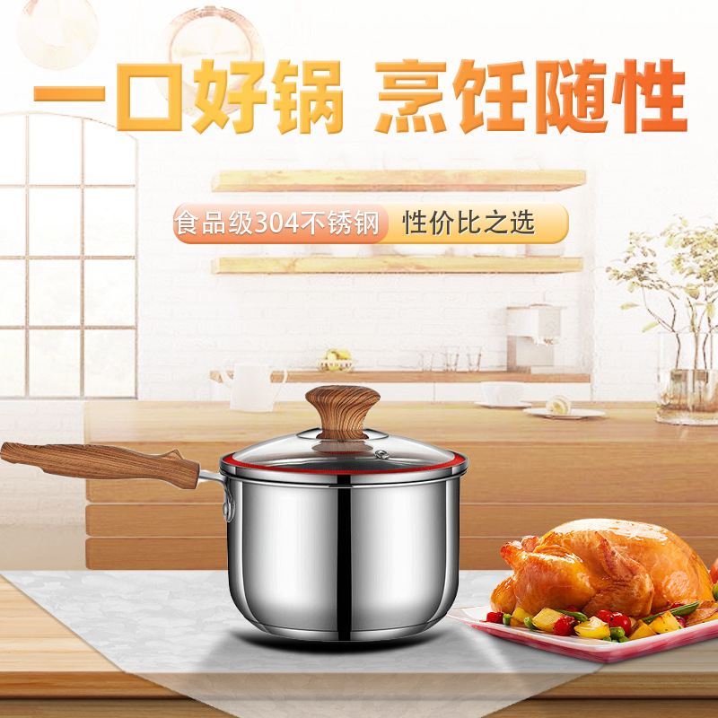 Smei Meiya Mingju steel handle 304 stainless steel thickness soft soft cooking soup cooking hot milk pot supplementary baby