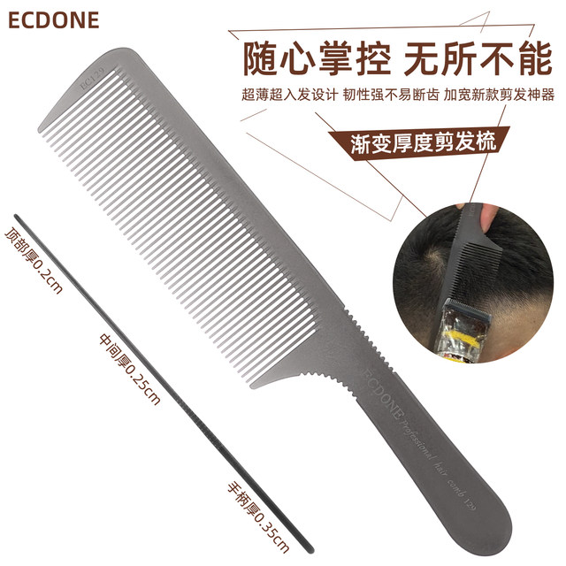 Hair cutting comb professional hair salon flat comb ultra-thin men's and women's hair clipper push edge hairstylist's special hair comb