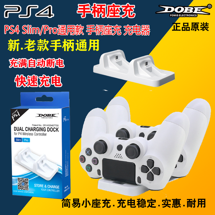 DOBE original PS4 handle charger charger PS4 handle seat charger double handle