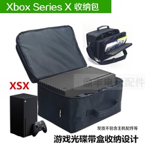 Xbox Series X收纳包Series S收纳包 SS主机包 ONE X天蝎座主机