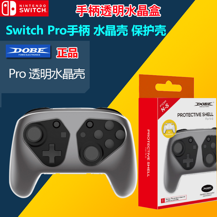 Switch PRO Handle Silicone case Switch PRO Protective Case Large handle case pro handle Crystal protective case