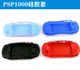 ກໍລະນີ silicone PSP1000 PSP-110 ກໍລະນີປ້ອງກັນ PSP100010041006