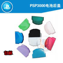 Brand new PSP3000 battery back cover PSP3000 back cover PSP battery cover PSP back cover