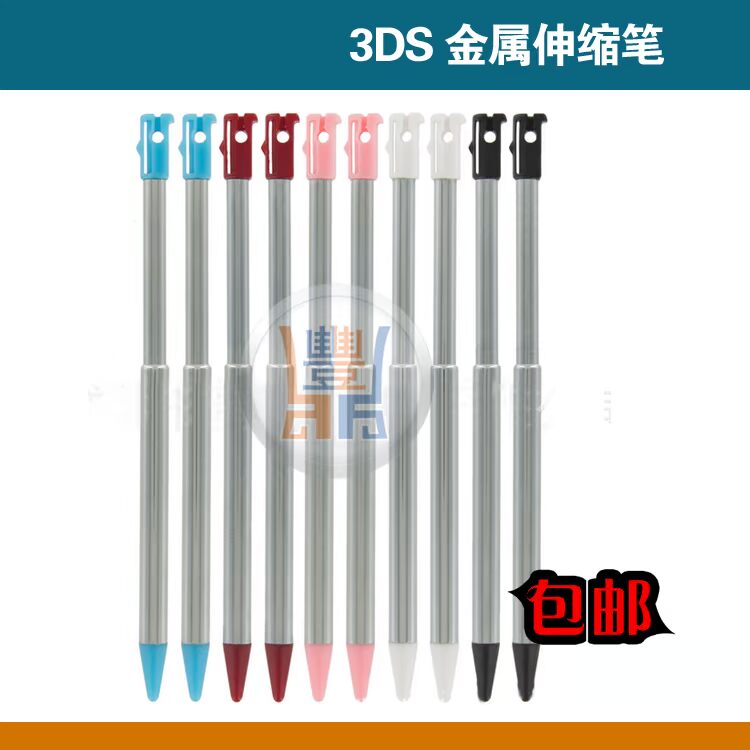 Bút 3DS Metal telescopic Pen 3DS Host Game Pen 3DS Touch Screen Pen Pen màn hình kháng - DS / 3DS kết hợp miếng dán 3d máy game