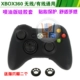 XBOX360 không dây có tay cầm silicon bảo vệ tay áo chống trượt tay áo chống mồ hôi tay áo bụi nhiều màu để gửi mũ - XBOX kết hợp