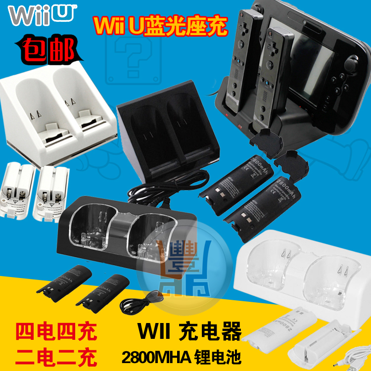 wii handle charging cradle charging blu-ray handle holder charger wii accessories 2 charging + 2 batteries