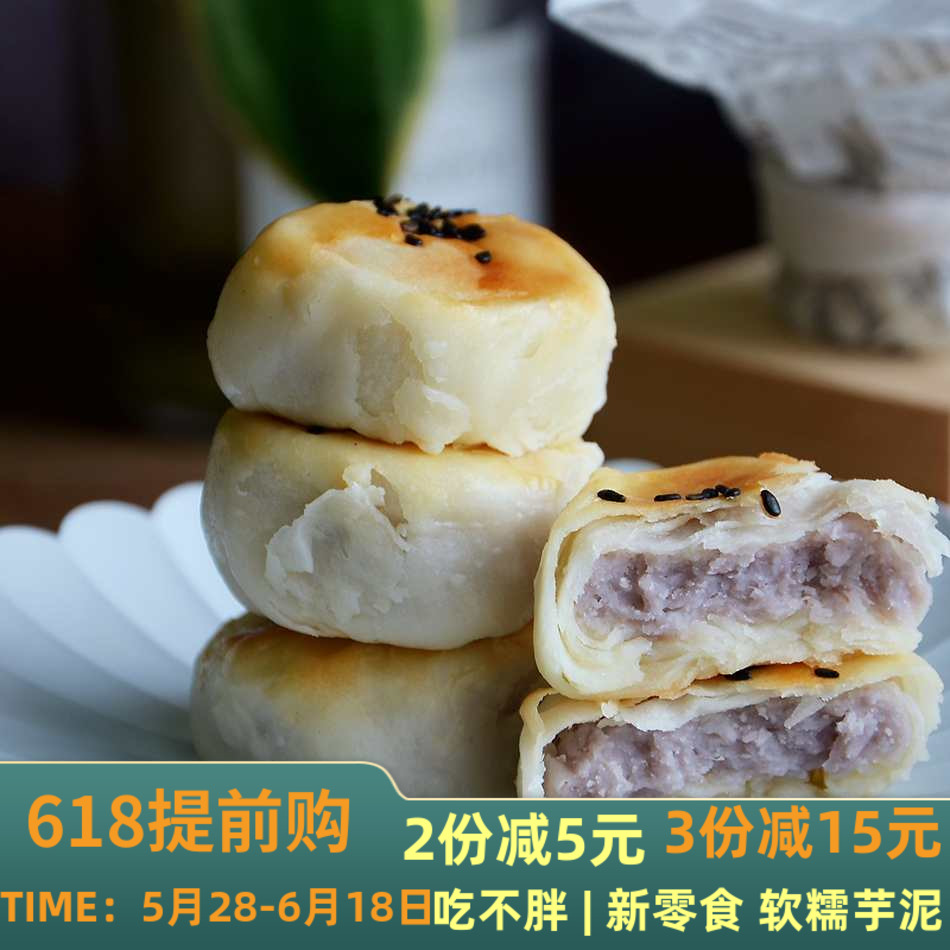 Mr. Taste Mini Pure Taro Chip Cake at night hungry and hungry snacks snacks 12 boxes