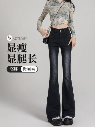 Schwarz-graue, dehnbare Bootcut-Jeans für Damen, Frühling 2025, neue hoch taillierte, schmal geschnittene, bodenlange, ausgestellte Pferdehufhose