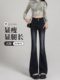 Schwarz-graue, dehnbare Bootcut-Jeans für Damen, Frühling 2025, neue hoch taillierte, schmal geschnittene, bodenlange, ausgestellte Pferdehufhose