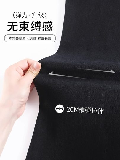 Schwarz-graue, dehnbare Bootcut-Jeans für Damen, Frühling 2025, neue hoch taillierte, schmal geschnittene, bodenlange, ausgestellte Pferdehufhose