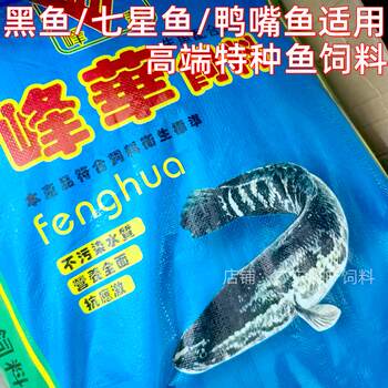ປາສີດໍາລະດັບສູງອາຫານພິເສດອາຫານປາປະດັບອາຫານປາທີ່ເລື່ອນໄດ້ particles ປາເຈັດດາວ duckbill ປາລອຍນ້ໍາທີ່ມີທາດໂປຼຕີນສູງ