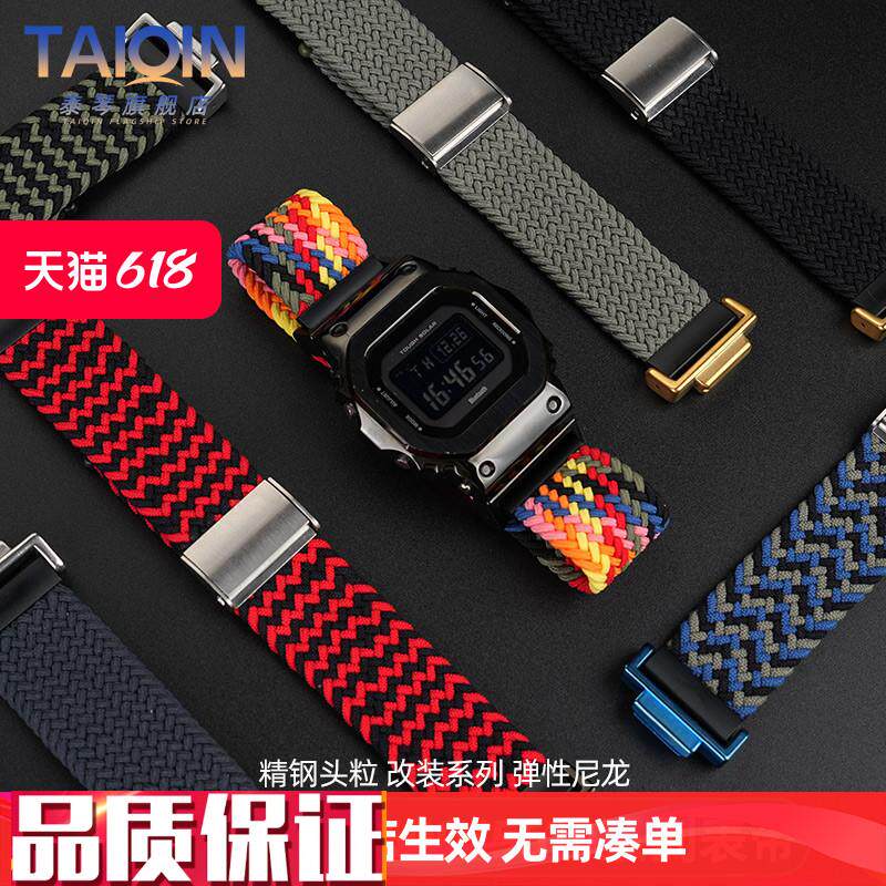 泰琴适用卡西欧小h方块DW5600/5610GM-5600GW6900改装尼龙手表带