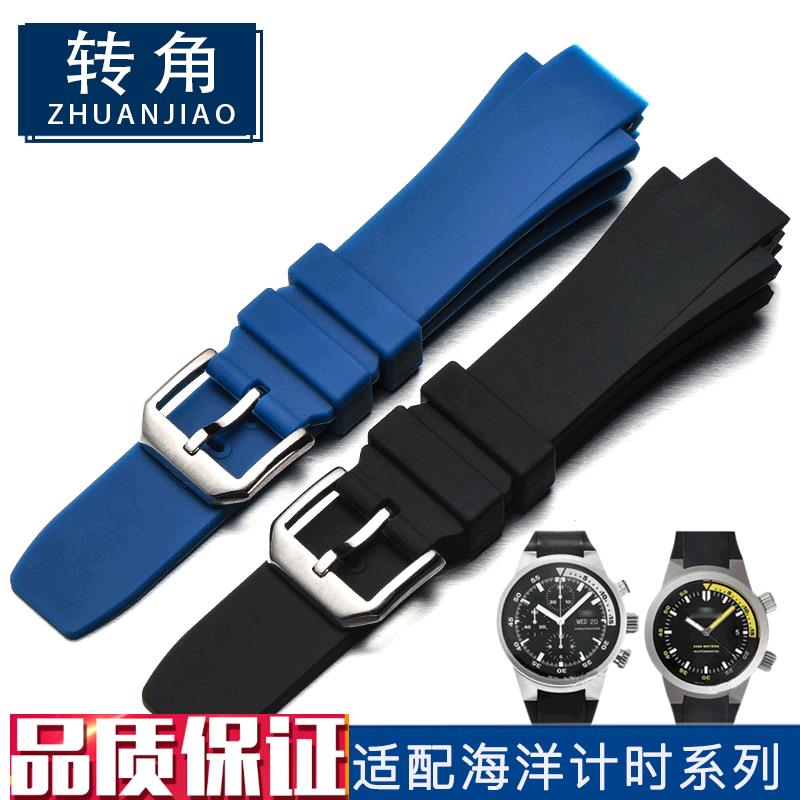 硅胶橡胶手表带适配万国n海洋时计系列IW354807/353804凸口表带男