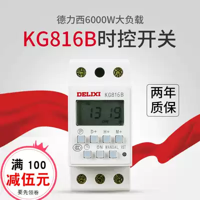 Delixi KG816B time control switch Timer switch 220v microcomputer time controller Street light rail type