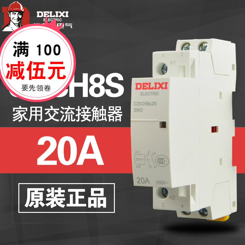 Dresi Great Current Relay 20A AC220V Home Building AC contactor CDCH8S 25A