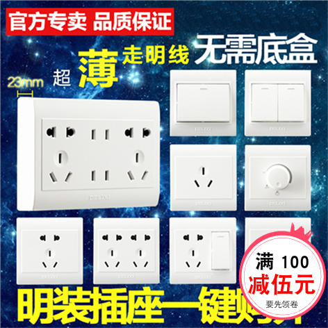 Dresi Ming Fitted Switch Socket open Line 5-hole socket TV ten-hole socket panel CD130 Series
