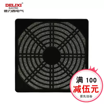Delixi electric axial flow fan Metal protective net bed bag fan fan net cover Fan filter net