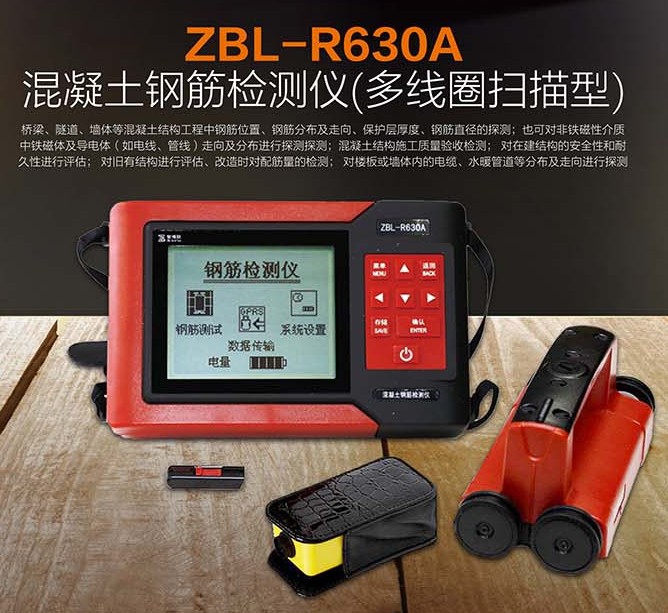 Zhibollian ZBL-R630A Concrete Steel Bar Detector Tunnel Bridge Steel Reinforcement Detection Multi Coil Sweep type