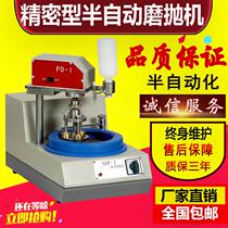 YMP-1 Metallographic grinding and polishing machine with automatic grinding head Metallographic sample grinding and polishing machine Metallographic pre-mill polishing machine