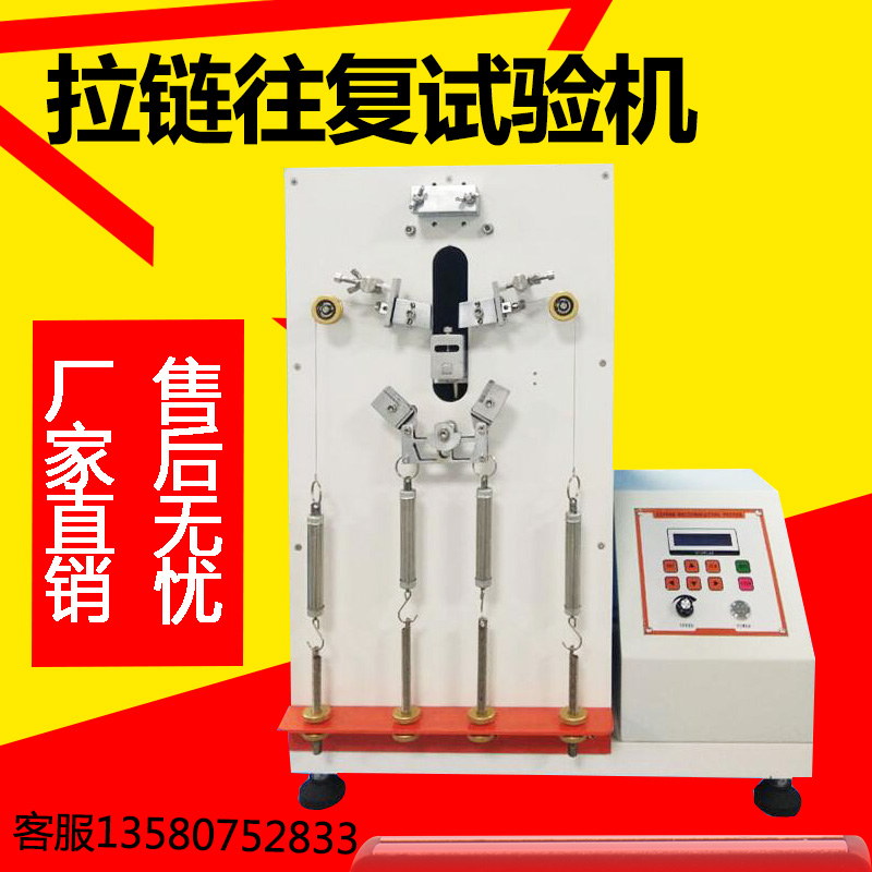 Pull-and-back fatigue testing machine for pull chain reciprocating life testing machine for pulling chain reciprocating fatigue testing machine