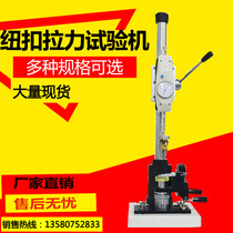 Button Tensile Testing Machine Button Tensile Tester Button Tensile Machine Manual Tensile Machine