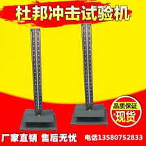 DuPont impact testing machine DuPont Impact Tester Impact Tester plastic PVC test piece coating test piece