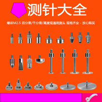 Digital display dial indicator dial indicator dial gauge head height gauge needle altimeter measuring head plane probe M2 5