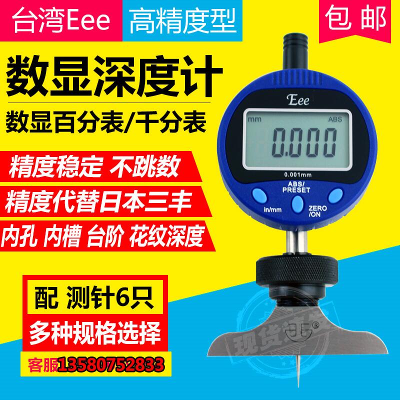 Digital Depth Gauge Electronic Depth Gauge Depth Gauge Dial Gauge Dial 12 7 25 4 50 8mm
