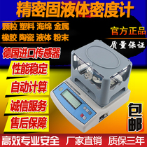 MH-300A Solid density meter Metal plastic density meter Electronic density meter Hydrometer Density tester