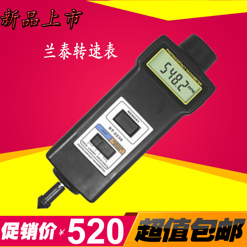 New Lantai DT-2236 transspeed phenograph motor rotation speed or linear speed or frequency laser rpm