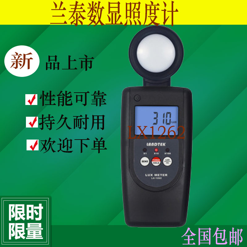 New Rantai LX1262 LX9626 LX9621 LX9621 Lightmeter Lightwatch Lightwatch Spot