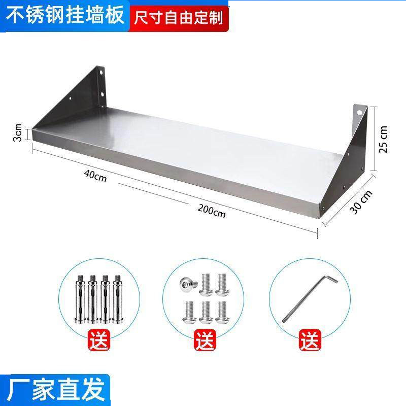 Commercial Kitchen Wall-Mounted Stainless Steel Single-Layer Storage Rack, Heavy-Duty Wall-Mounted Hanging Board, Thickened Partition Shelf, Hanging Rack