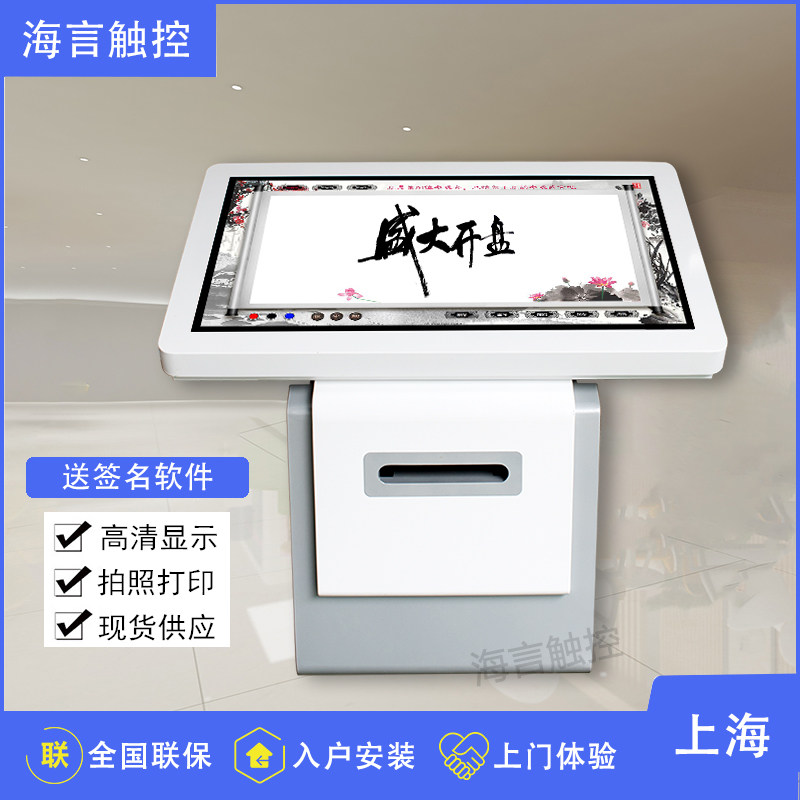 32-65 inch electronic signature all-in-one machine touch all-in-one photo print signature smart electronic signature machine spot