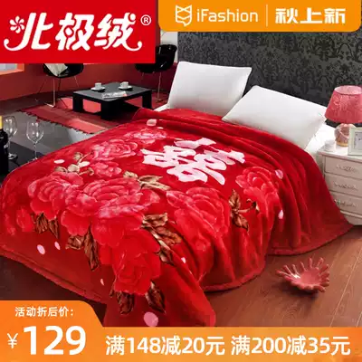 Arctic velvet big red wedding blanket thickened double-layer autumn winter Raschel blanket wedding cover carpet coral