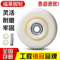 3寸万向轮尼龙单轮平板手推车轮子45寸平板轱辘静音单轮脚手架轮