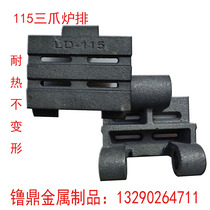 10 tons chain boiler grate 120 three-claw 115 grate 132 grate 165 grate boiler accessories 200 grate