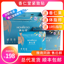 (Micro business same) Xiangrentang official website tight sticker thin heat lazy slim show navel hot compress slim patch