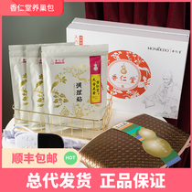SF Xiangrentang official network warm nest package dispel dampness treatment moxibustion outside