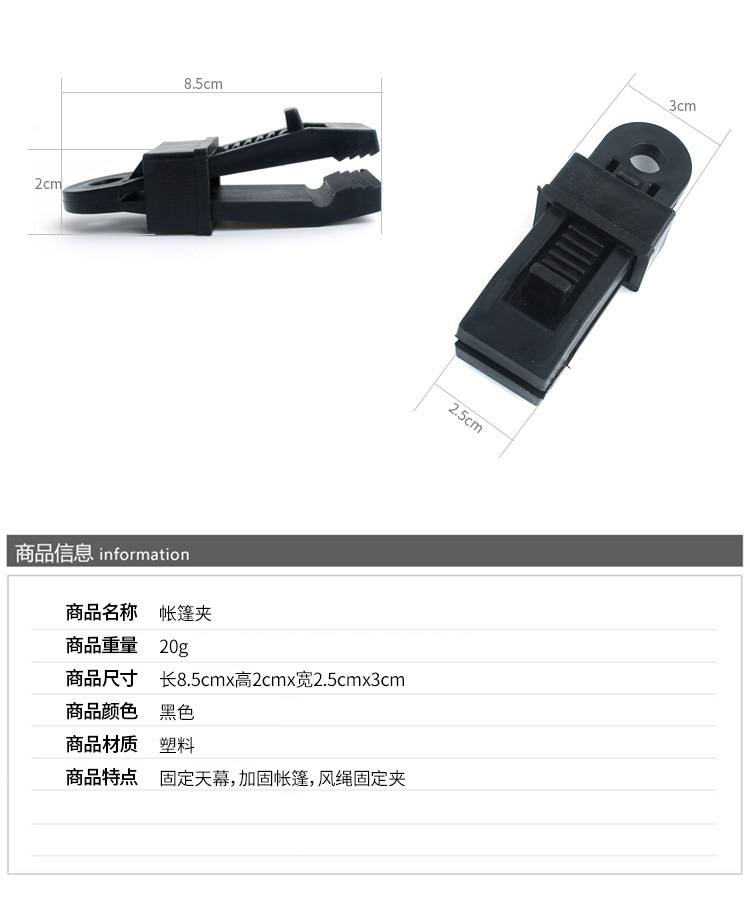 Lớn lều ngoài trời tán clip mái hiên windproof cố định khóa phụ kiện nhựa gió đa chức năng dây nịt lều clip lều trẻ em