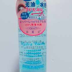 150g Bainishi Watery Clear Makeup Remover Hydrating Clear Nourishing Makeup Remover Water ເຮັດຄວາມສະອາດຜິວຫນ້າຢ່າງເລິກເຊິ່ງ