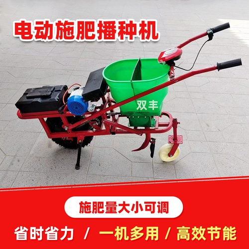 Новая электрическая самоходная машина для внесения удобрений для кукурузы и пшеницы, универсальная машина для ручного внесения удобрений, посева, культивации и рытья траншей.