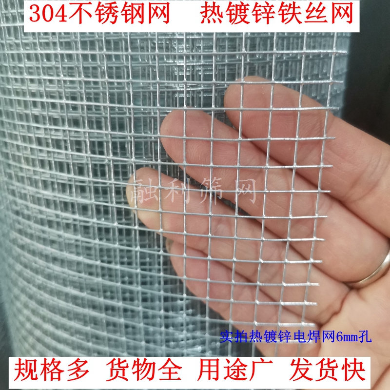 Stainless steel hot-dip galvanized electric welding mesh steel wire steel wire anti-mouse anti-rat pet cushion Flower Pot flowerpots balcony 6mm small holes