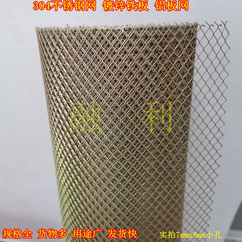 Stainless steel galvanized sheet steel aluminium plate mesh large hexagonal ventilation sound stretch anti-rat net 7x8mm rhomboid hole