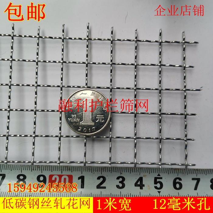 Stainless steel galvanized steel wire rolling flower balcony protective isolating screen yellow sand fish breeding anti-rat net 12mm holes