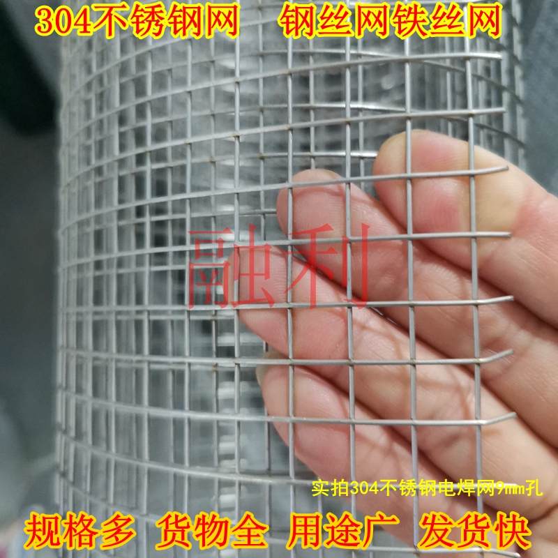 Stainless steel galvanized welded steel wire iron mesh balcony safety protection multi-meat cushion net bird cage anti-rat 9mm holes